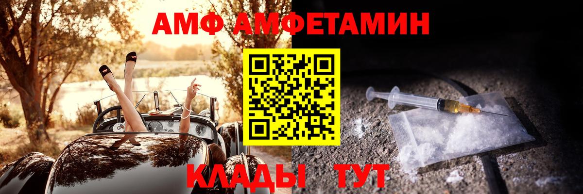 Amphetamine VHQ Зима