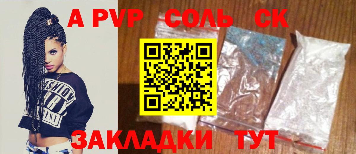 APVP СК КРИС  Альфа ПВП  Alpha PVP СК  Alfa_PVP мука  Зима  Вход с VPN 