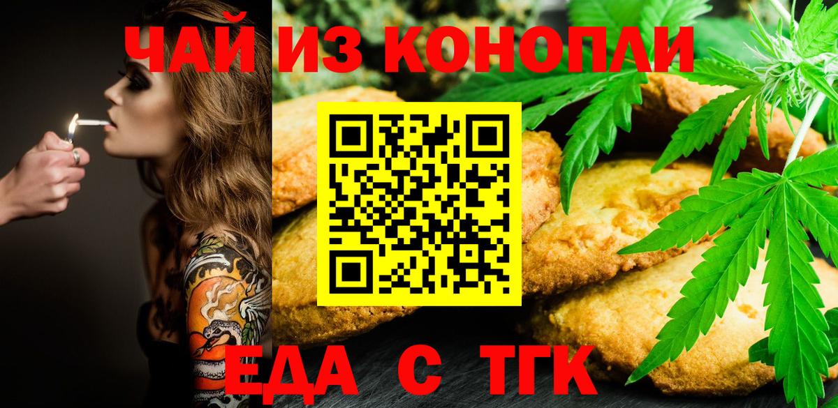 Canna-Cookies конопля  Вход с VPN  Зима 