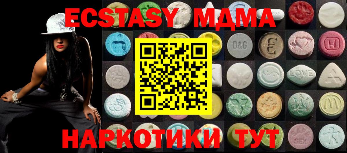 Ecstasy  Вход с VPN  Зима  ЭКСТАЗИ MDMA  Ecstasy ешки 