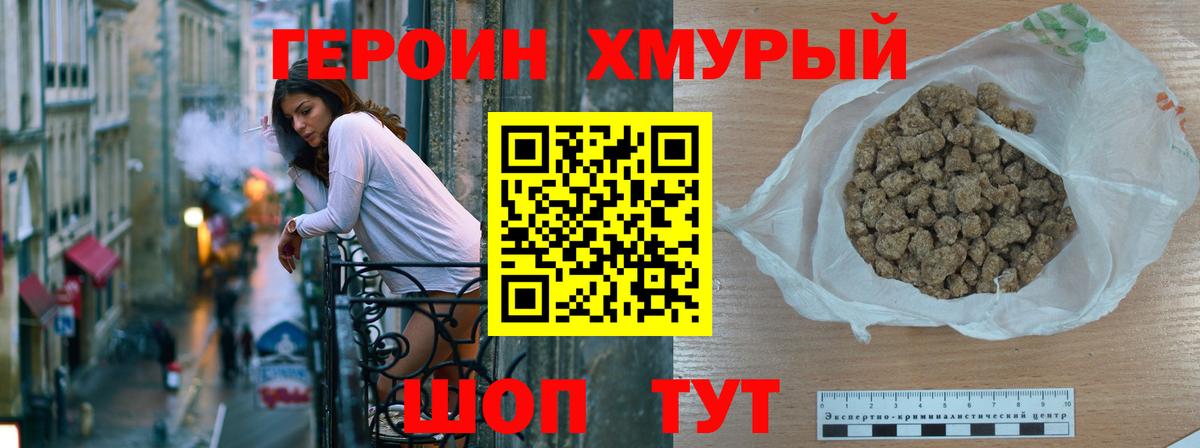 ГЕРОИН гречка  Героин  Зима  Вход с VPN 