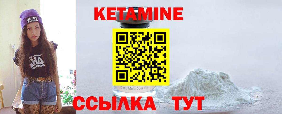КЕТАМИН ketamine  КЕТАМИН ketamine  Вход с VPN  Зима 