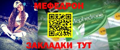 MESCALINE Лесосибирск