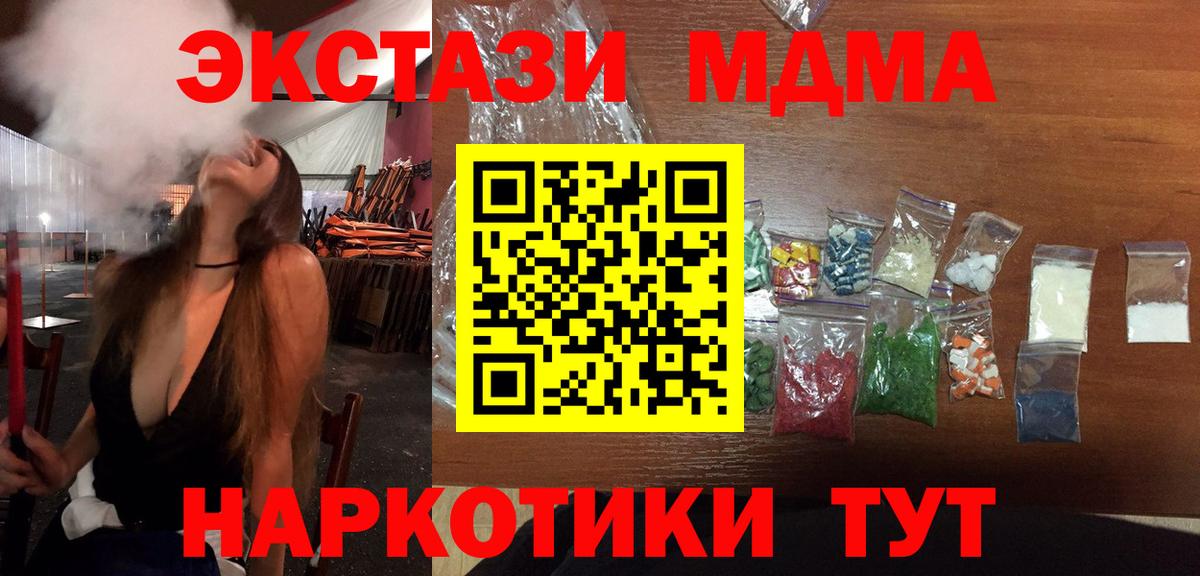 Зима  МДМА  Вход с VPN  MDMA молли  MDMA молли 
