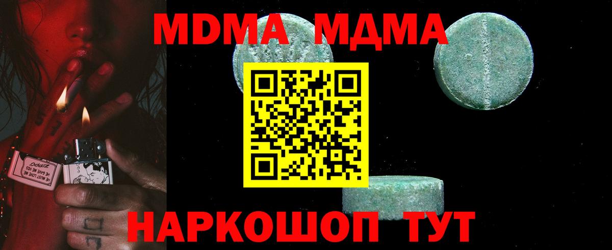 МДМА crystal Зима