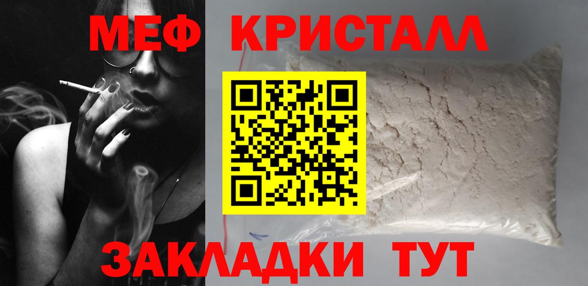 МЯУ-МЯУ 4 MMC  купить  цена  МЯУ-МЯУ  Меф  Зима  Вход с VPN 