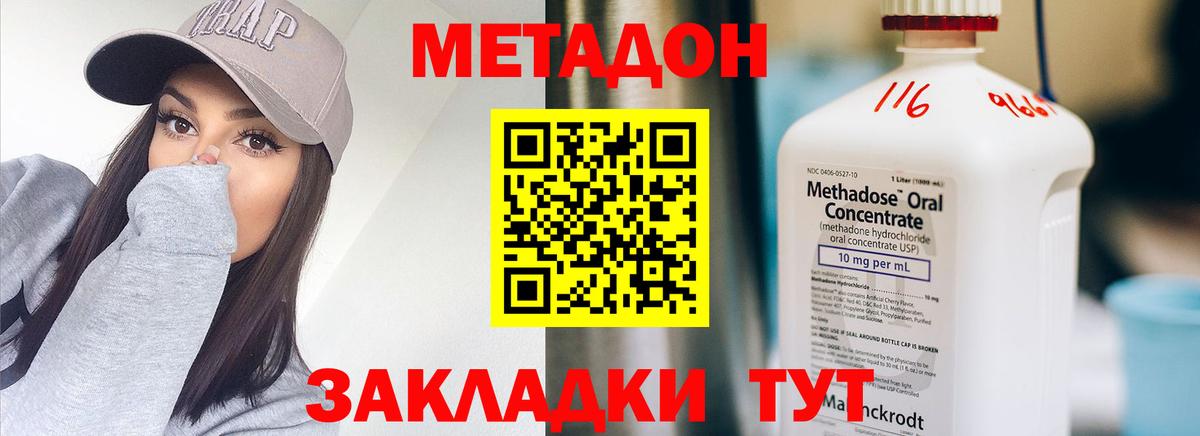 Метадон VHQ  ОМГ ОМГ маркетплейс  Зима  Вход с VPN 