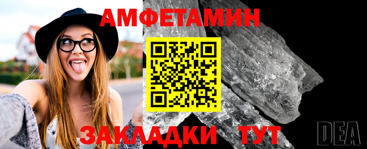 МЕТАМФЕТАМИН кристалл Зима