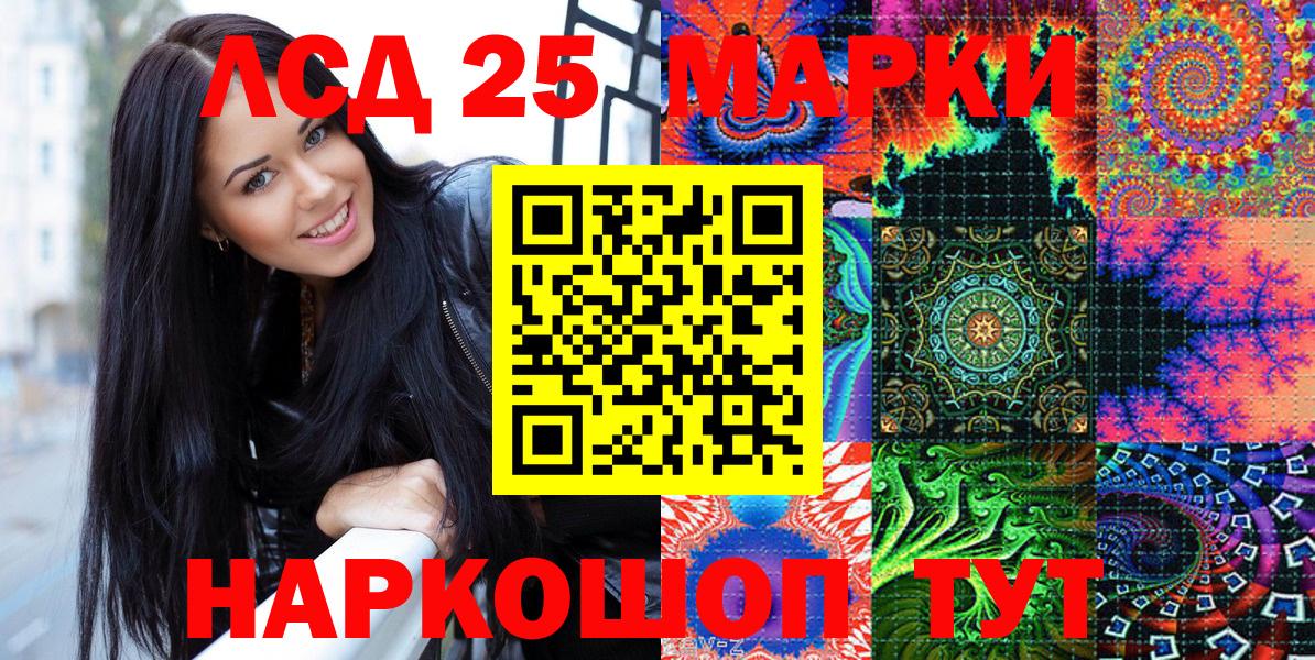 Марки N-bome 1,5мг  Марки 25I-NBOMe  Зима  Вход с VPN 
